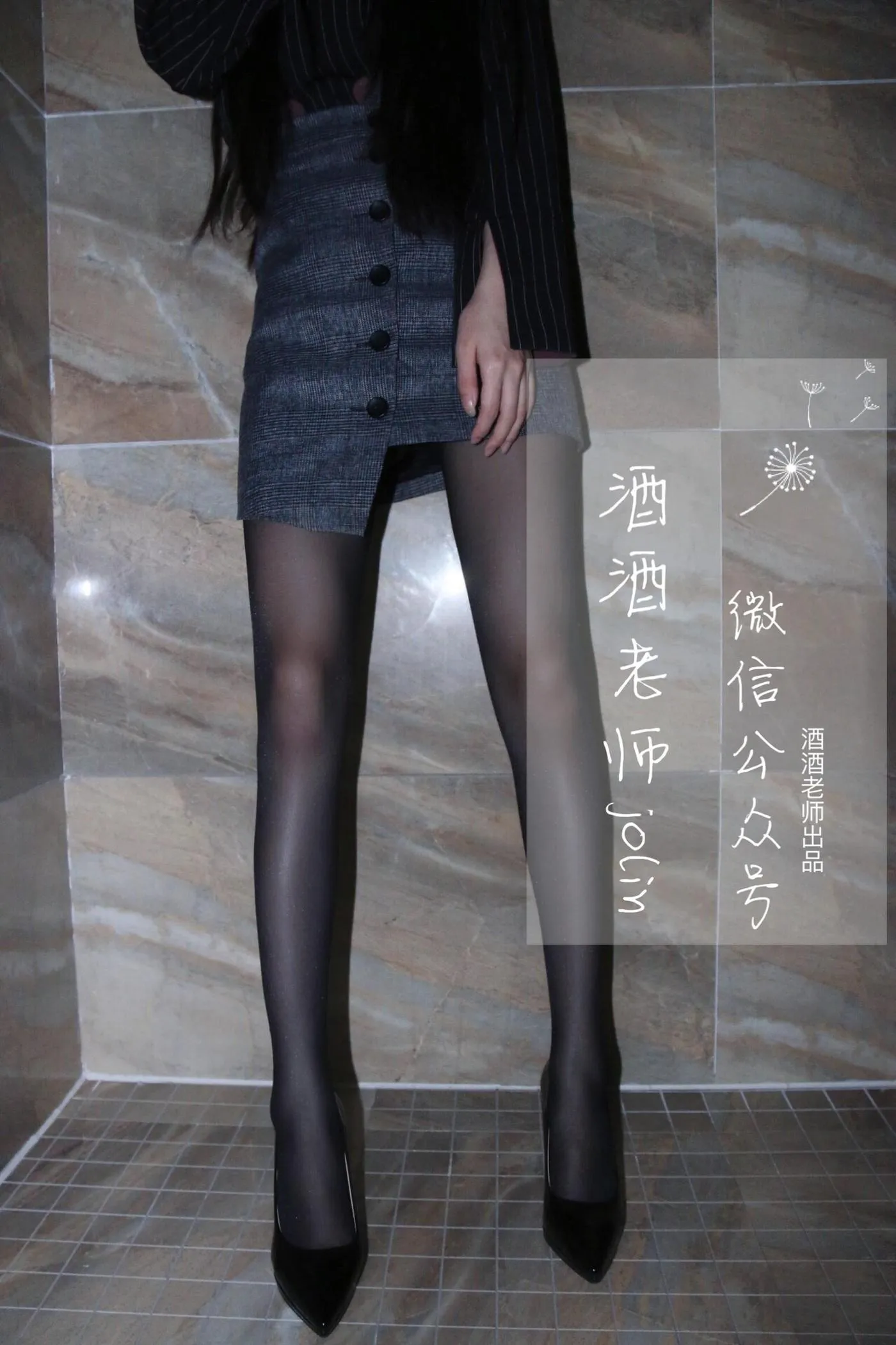 NO.030 酒酒老师 30《浴室邂逅黑丝教师》 [73P]插图9